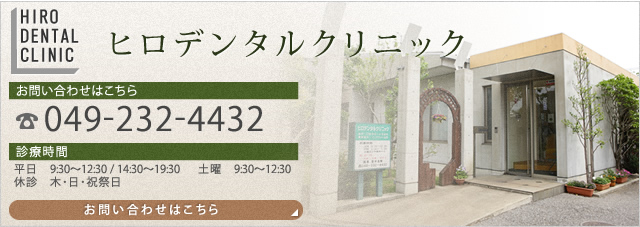 問い合わせバナー