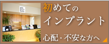 当院の特徴